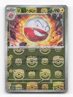 Pokemon TCG - Electrode 101/165 Near Mint Master Ball 151 Japanese - Image 1