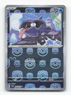 Pokemon TCG - Shellder 090/165 Near Mint Master Ball 151 Japanese - Image 1