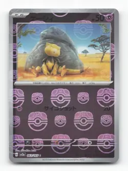 Pokemon TCG - Abra 063/165 Near Mint Master Ball 151 Japanese - Image 1
