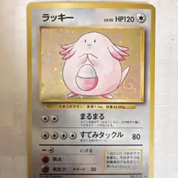 Pokemon Chansey 113/101 Sv6 Transformation Mask Holo Art Rare Japanese Card - Image 1