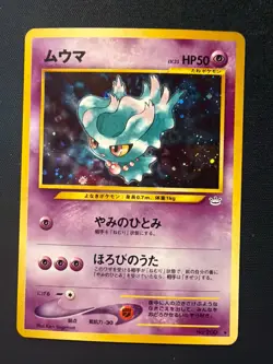 Misdreavus Holo Japanese Neo Revelation Pokemon Card - Image 1