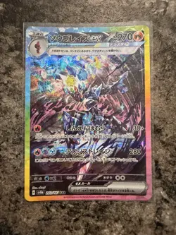 Ceruledge ex SAR 203/187 Terastal Festival SV8a Pokemon Card Japanese[Near Mint] - Image 1