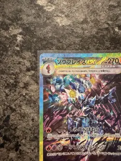 Ceruledge ex SAR 203/187 Terastal Festival SV8a Pokemon Card Japanese[Near Mint] - Image 2