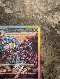 Ceruledge ex SAR 203/187 Terastal Festival SV8a Pokemon Card Japanese[Near Mint] - Image 3