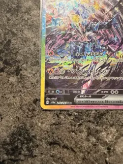 Ceruledge ex SAR 203/187 Terastal Festival SV8a Pokemon Card Japanese[Near Mint] - Image 4