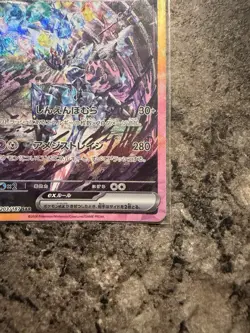 Ceruledge ex SAR 203/187 Terastal Festival SV8a Pokemon Card Japanese[Near Mint] - Image 5