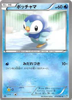 Piplup 019/069 1st Edition BW4: Dark Rush Japanese Pokemon - Image 1