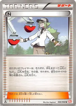 N 066/066 1st Edition BW2: Red Collection Japanese Pokemon - Image 1