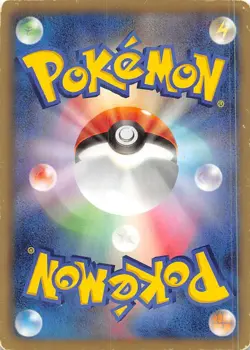 N 066/066 1st Edition BW2: Red Collection Japanese Pokemon - Image 2