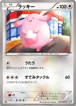 Chansey 056/069 1st Edition BW4: Dark Rush Japanese Pokemon - Image 1