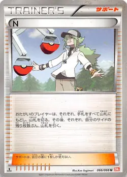 N 066/066 1st Edition BW2: Red Collection Japanese Pokemon - Image 1