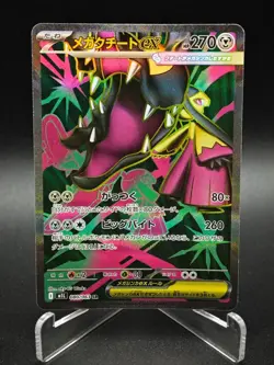 IN STOCK Pokemon Card Japanese MEGA Mawile ex SR 080/063 M1L Mega Brave Full Art - Image 1