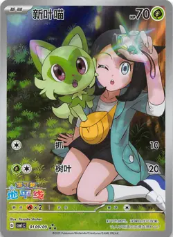 Sprigatito Secret Art Rare 0109/09 Chinese Pokemon Gem Pack Vol 1 - Image 1