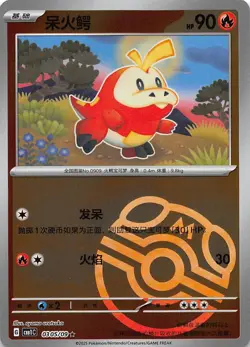 Fuecoco Master Ball 0305/09 Chinese Pokemon Gem Pack Vol 1 - Image 1
