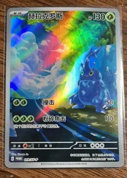 Pokemon Chinese Heracross SV-P-019 Scarlet & Violet Promo Card Holo NM IN STOCK - Image 1