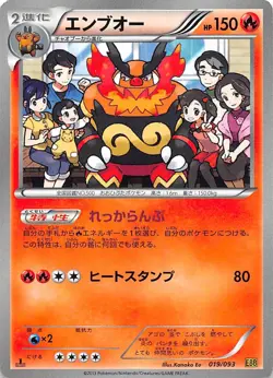 Emboar 019/093 1st Edition EX Battle Boost Japanese Pokemon - Image 1