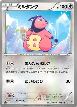 Miltank 045/051 1st Edition BW8: Spiral Force Japanese Pokemon - Image 1