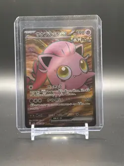 Scream Tail ex - 082/066 - SR - Crimson Haze - Japanese - Pokemon Card - NM/M - Image 1