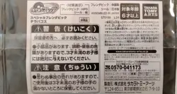 Terapagos Mezastar Frienda Pokemon Card Japanese Special Tag Tip Free Shipping - Image 2