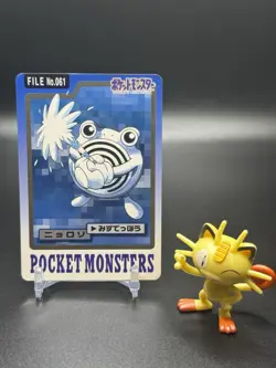 Pokemon Card Japanese - Poliwhirl No. 061 - Bandai Carddass - Image 1