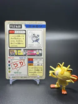 Pokemon Card Japanese - Poliwhirl No. 061 - Bandai Carddass - Image 2