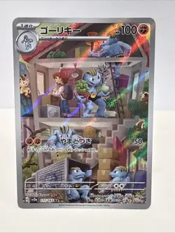 Pokemon TCG Japanese S - Machoke - 177/165 - SV2a: Pokemon Card 151 NM - Image 1