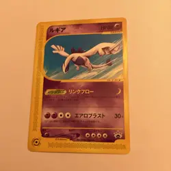 Pokemon card, Japanese promo Lugia JR black star. - Image 1