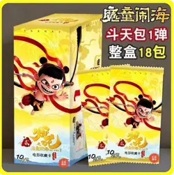 Ne Zha 2 Anime Trading Card Game Booster Box Vol.1 (New) Dou Tian Bao Collection - Image 1