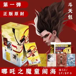 Ne Zha 2 Anime Trading Card Game Booster Box Vol.1 (New) Dou Tian Bao Collection - Image 4