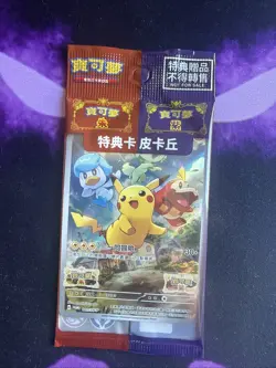 Pokemon Chinese Card Pikachu 001/SV-P Scarlet & Violet Promo Factory Sealed NEW - Image 1