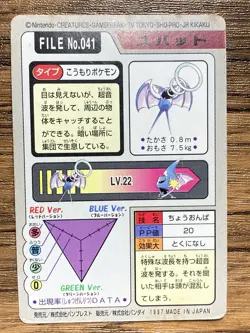 Pokemon Carddass Card Zubat File No.41 Bandai Pocket Monsters 1997 Japan - Image 2