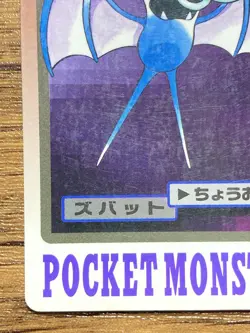Pokemon Carddass Card Zubat File No.41 Bandai Pocket Monsters 1997 Japan - Image 5