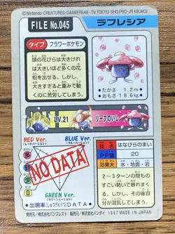 Pokemon Carddass Card Vileplume File No.45 Bandai Pocket Monsters 1997 - Image 2