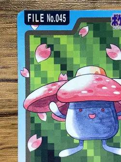 Pokemon Carddass Card Vileplume File No.45 Bandai Pocket Monsters 1997 - Image 3
