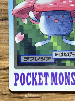 Pokemon Carddass Card Vileplume File No.45 Bandai Pocket Monsters 1997 - Image 5