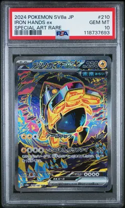 Iron Hands ex SAR 210/187 Terastal Festival Pokemon Card Japanese PSA 10 - Image 3