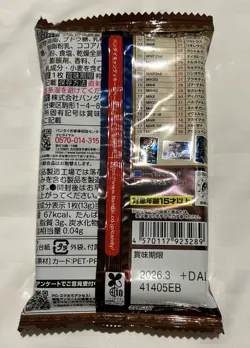 Monster Hunter 20th Anniversary Wafer Card Pack From Japan - Sealed Art A - Image 2