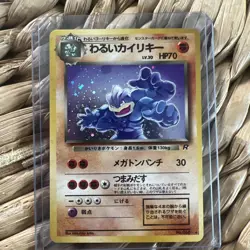 Pokemon Japanese Trading Card Dark Machamp Rare Holo Vintage - Image 2
