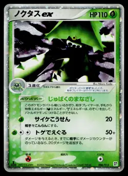 Cacturne EX 006/015 Grass Quick Pack Pokemon Japanese Moderately Played - Image 1