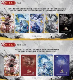 Ne Zha 2 Anime Trading Card Game Booster Box Vol.1(New)Ling Yan Pack Collection - Image 2