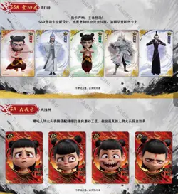 Ne Zha 2 Anime Trading Card Game Booster Box Vol.1(New)Ling Yan Pack Collection - Image 3