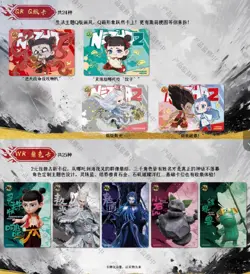 Ne Zha 2 Anime Trading Card Game Booster Box Vol.1(New)Ling Yan Pack Collection - Image 4