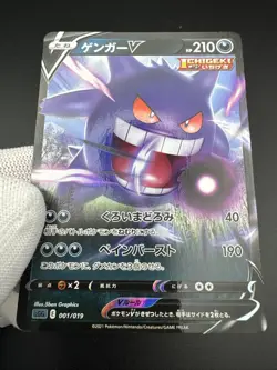 Gengar V 1/19 Pokemon TCG Gengar VMAX High Class Deck sGG 2021 NM Japanese - Image 3