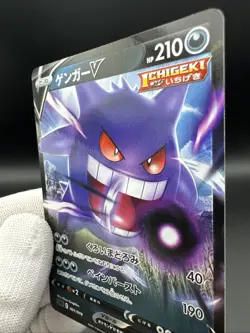 Gengar V 1/19 Pokemon TCG Gengar VMAX High Class Deck sGG 2021 NM Japanese - Image 4