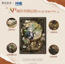 Shiningsoul Reverse: 1999 UTTU Anime Trading Card Game Booster Box Official New - Image 2