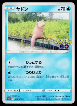Slowpoke 019/071 Common Pokemon GO Pokemon Japanese Lightly Played - Image 1
