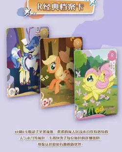 My Little Pony Anime Collection Trading Card Box Quying Vol.1 Officially Sealed - Image 4
