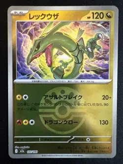 Rayquaza 127/193 Reverse Holo Pokemon TCG MEGA Dream ex xm2a NM Japanese - Image 1