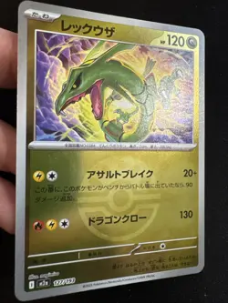 Rayquaza 127/193 Reverse Holo Pokemon TCG MEGA Dream ex xm2a NM Japanese - Image 3