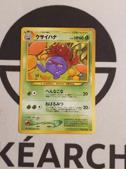 Pokemon Karte Duflor Neo Genesis Set Japanisch No. 044 Pokemon TCG - Image 2